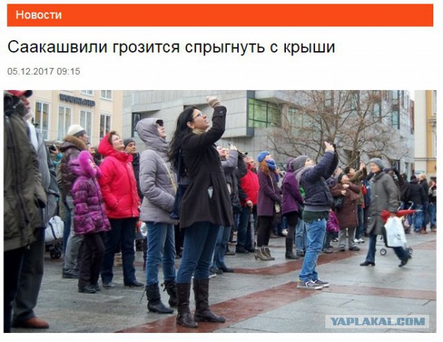 Саакашвилли угрожает прыгнуть с крыши