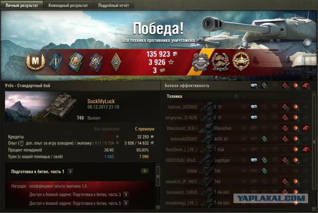 Wargaming 50! Пыщ пыщ, пробил! Урааа!