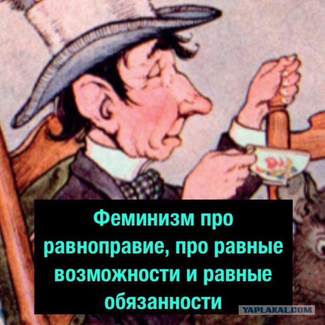 Феминистка и ее понимающий мужчина