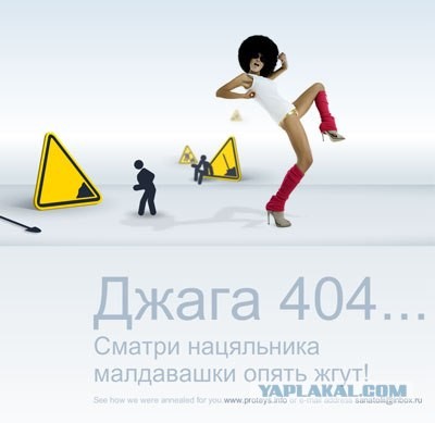 Отжиг молдавских вэб гастрабайтеров
