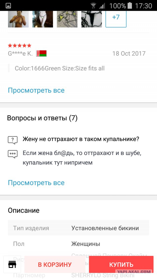 Реальные отзывы с Али реальных покупателей