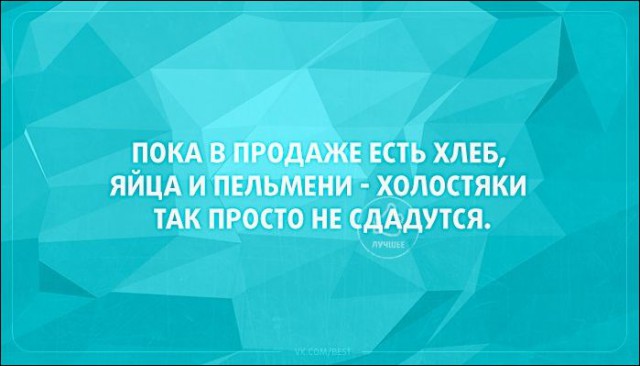 Немного текстовых картинок с неоднозначным содержанием. Часть 3