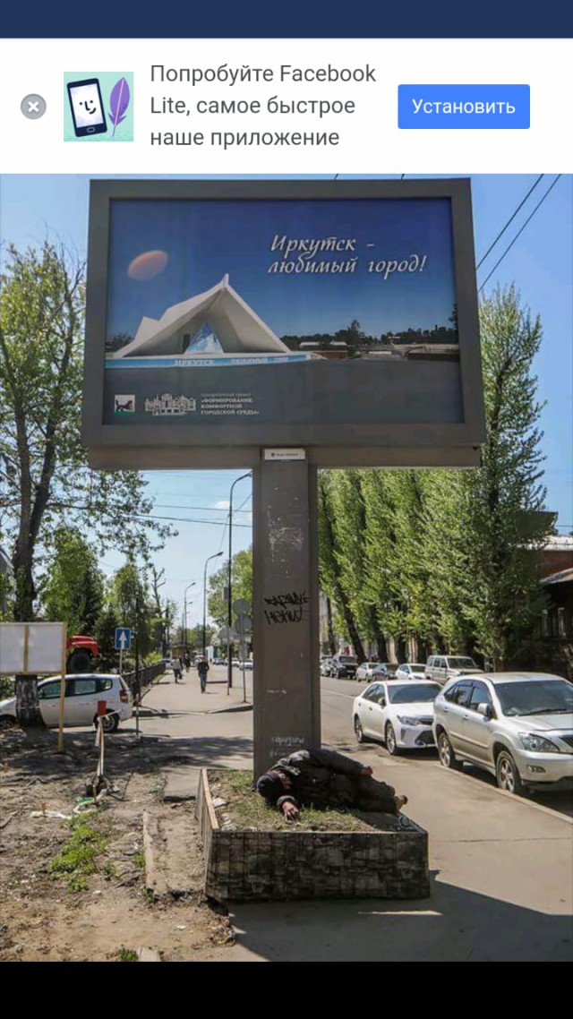 В Иркутске мужчина помог попрошайке а потом наказал его