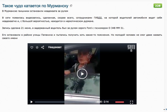 Такое чудо катается по Мурманску