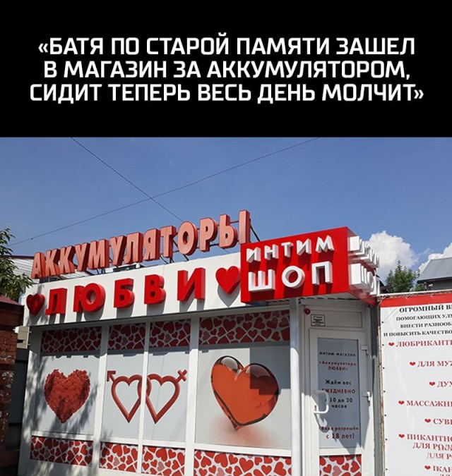 Нестандартный юмор