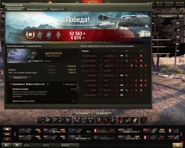 Wargaming 54