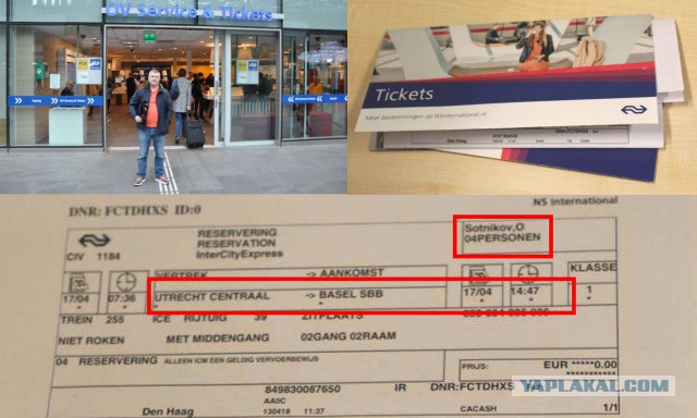 Фото дня: разведчик "спалился" на квитанции