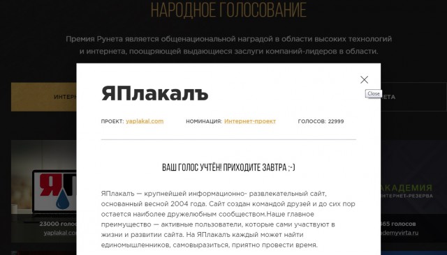 ЯП на Премии Рунета 2018!
