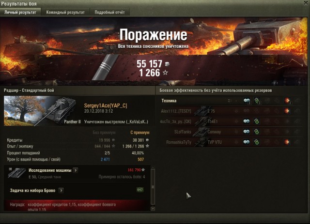 Wargaming 55