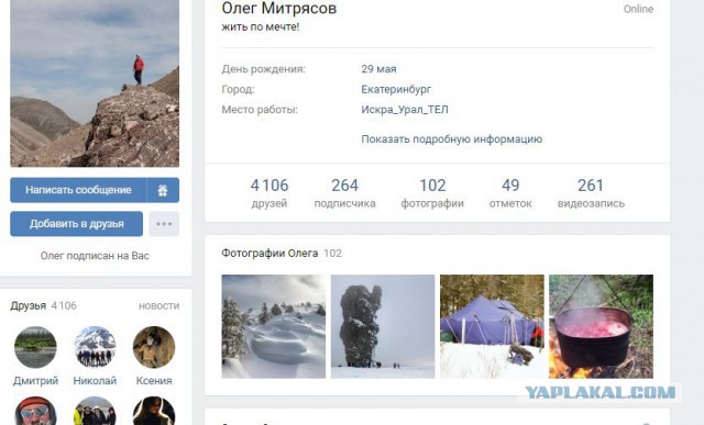 В уральских горах нашли пропавших туристок: одна из них погибла