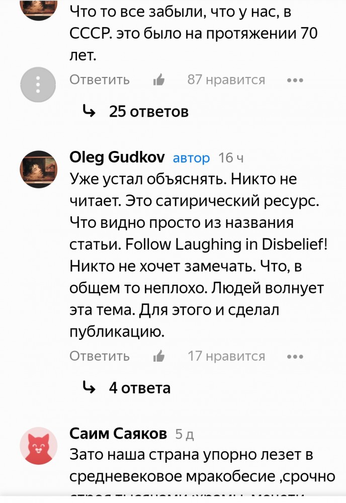 Исландия принимает декларацию: все религии являются оружием массового поражения. Follow Laughing in Disbelief!