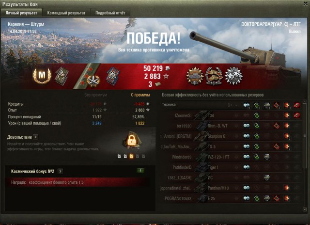 Wargaming 56