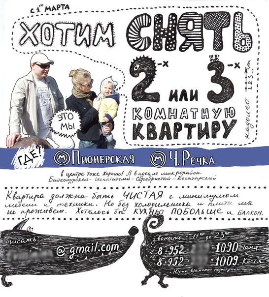 Вот как надо снимать квартиру!