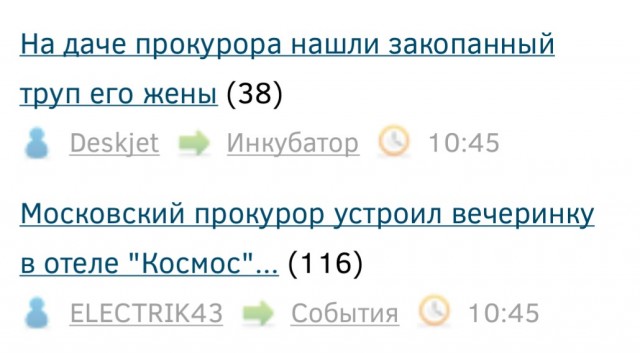 На даче прокурора нашли закопанный труп его жены