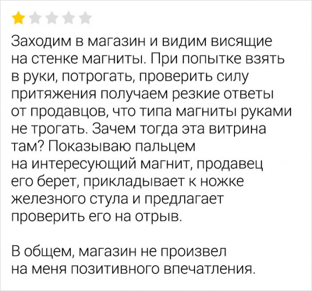 Прикольные отзывы в интернете