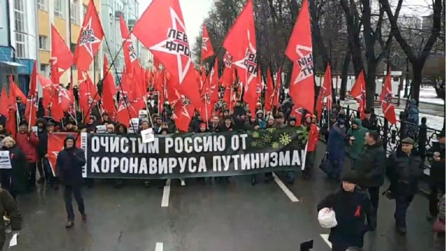 В Москве на протестный марш левых сил вышли несколько тысяч человек
