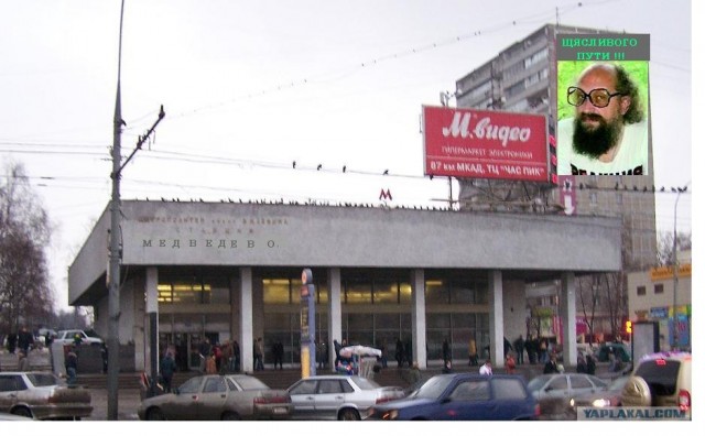 Фотожаба: Новый президент России