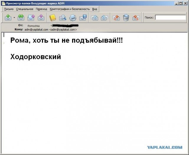 Почему меня забанили на ЯПлакалъ?