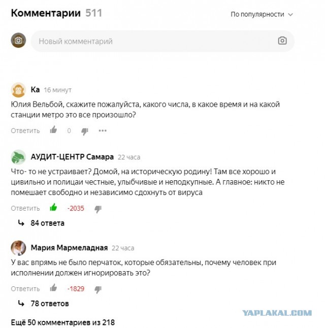 Полицаи