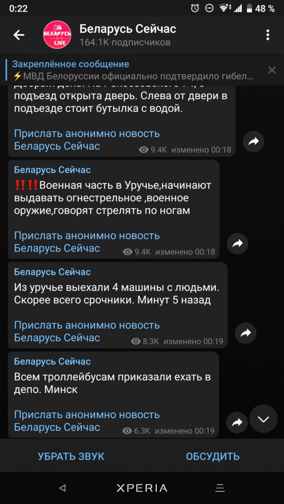Последние новости из Белоруссии...