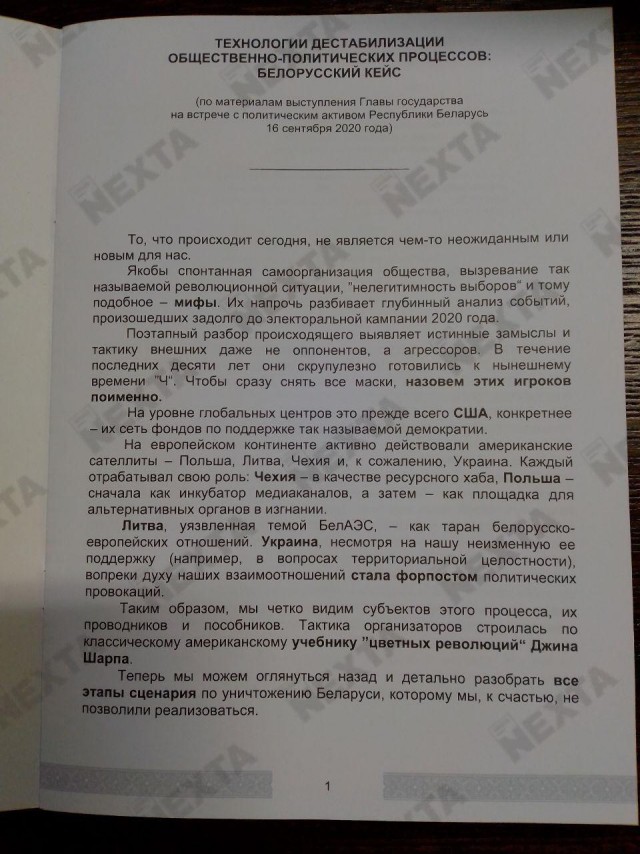 Тихановская объявила ультиматум Лукашенко