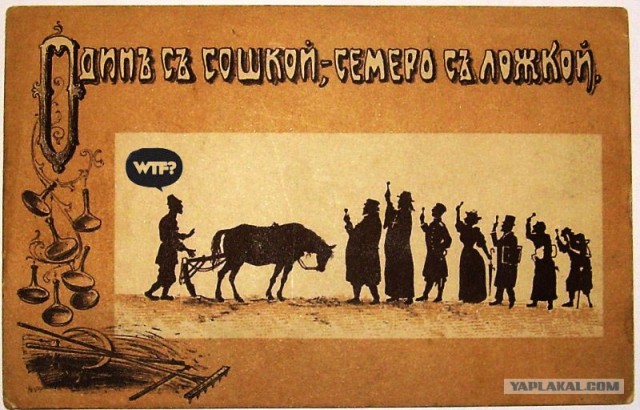 Фотожаба: WTF?