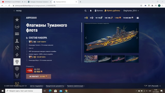 World of Warships - 9