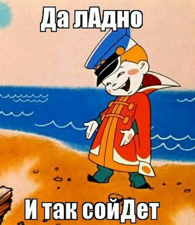 Вот так они и жили. Дом продали, ворота купили...