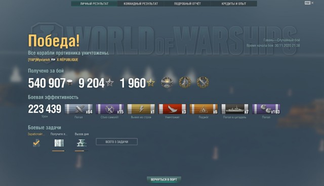 World of Warships - 9
