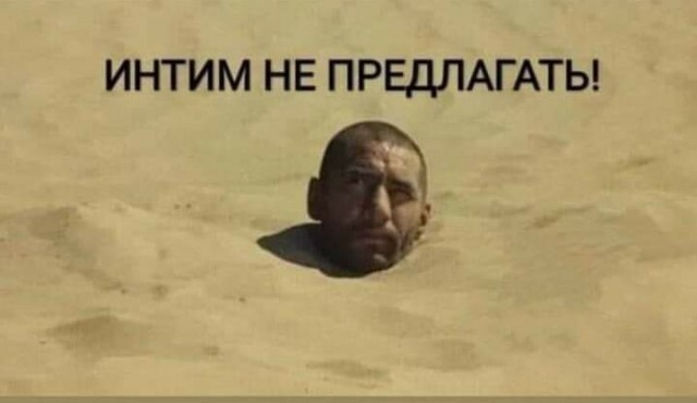 Отовсюду обо всём