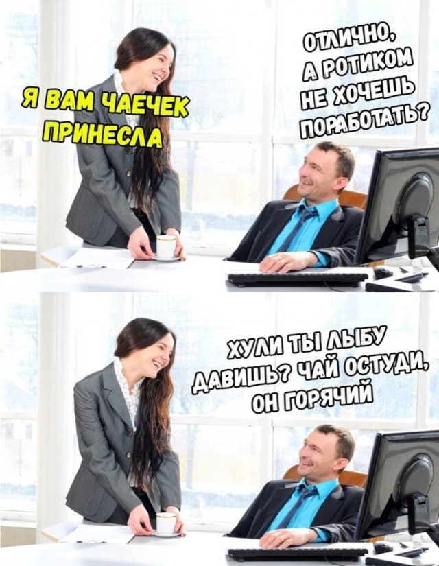 Едрить - колотить!