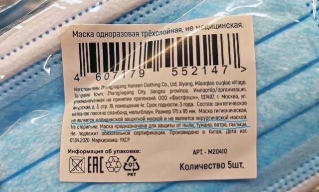 Все меры безопасности соблюдены