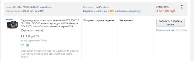 Инфляция на примере цены на телевизор