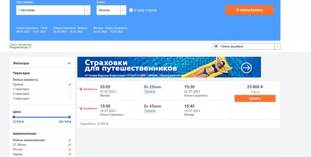 Рост цен в Крыму на фоне закрытия Турции