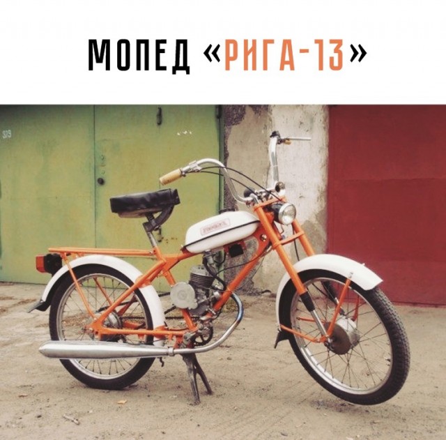 Закусил? Отдохни и ностальгни!