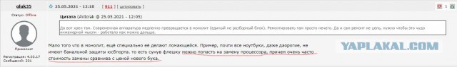 В России могут увеличить срок жизни смартфонов и ноутбуков до 10 лет