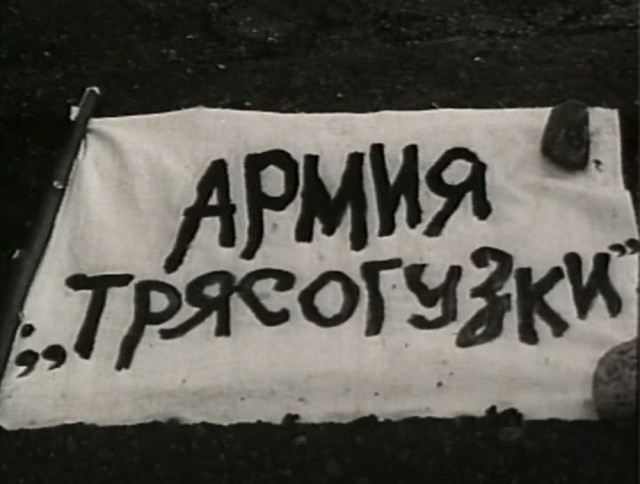Партизаны