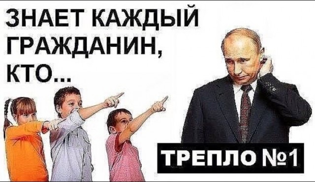 Вопрос Путину