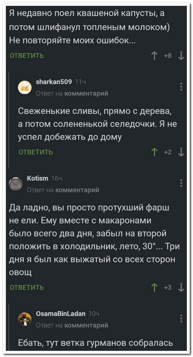 Забавные комментарии из социальных сетей (30.08.21)