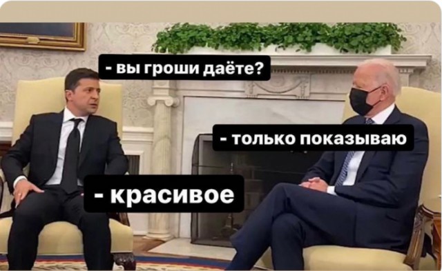 Зеленский в Белом доме