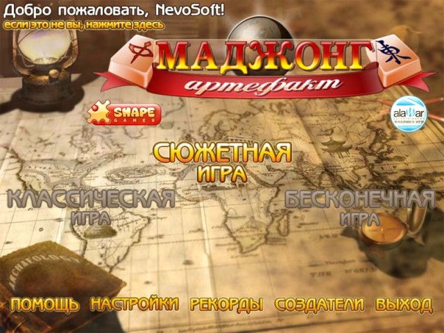 Мини Игры