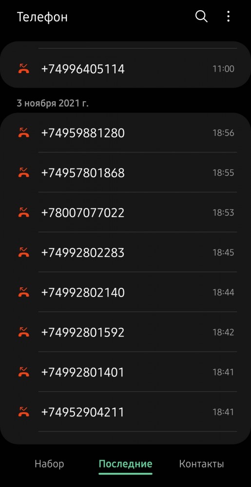 Очередной развод?