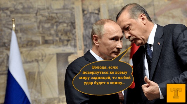 Очередной "удар в спину"