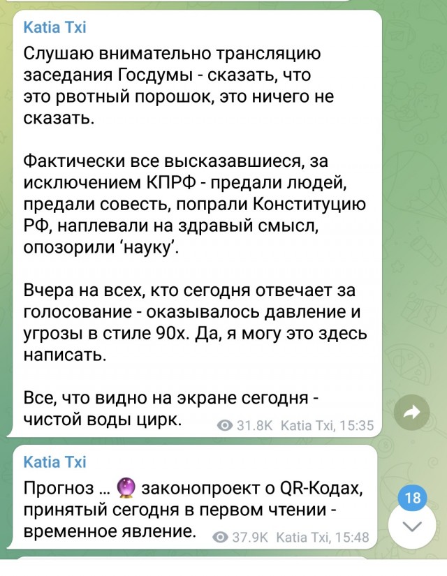 Пандемия. Коронавирус. Россия и мир. Последняя информация. Часть 27
