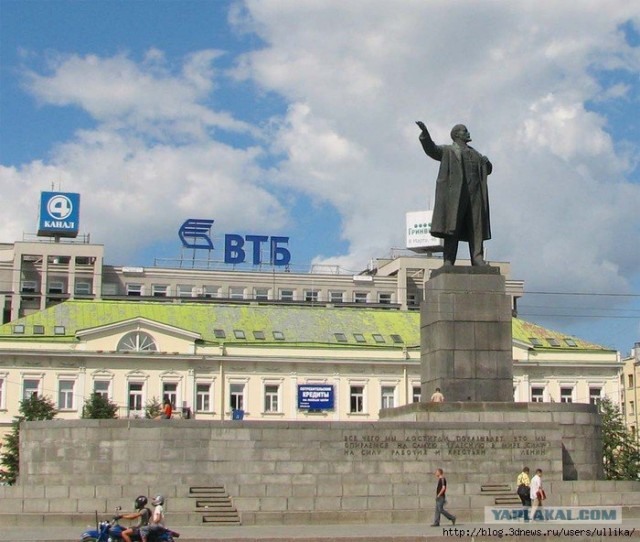 Екатеринбург(Свердловск)