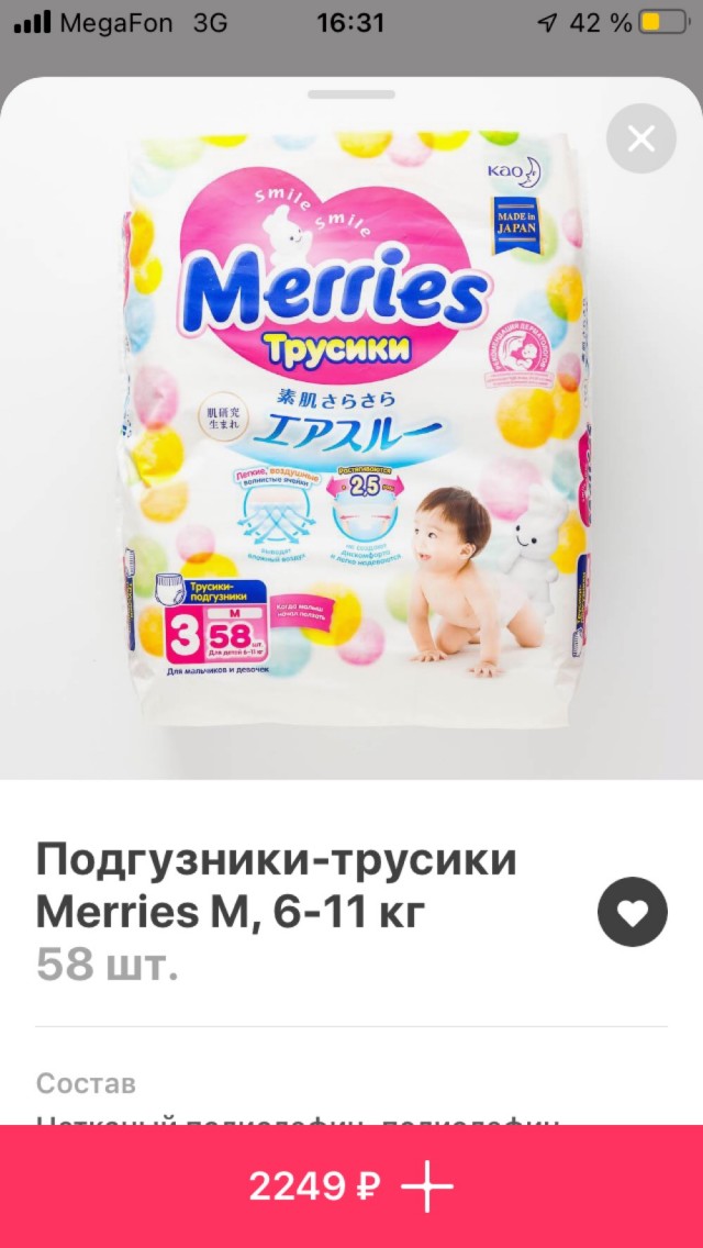 Изменение цены на детскую продукцию «ФрутоНяня»  отечественного  производителя