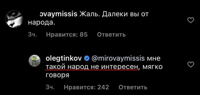 Олег Тиньков высказался против войны