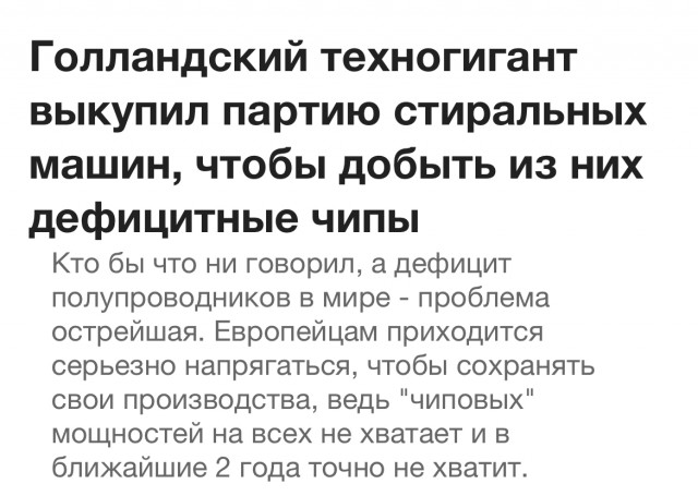 Чипы