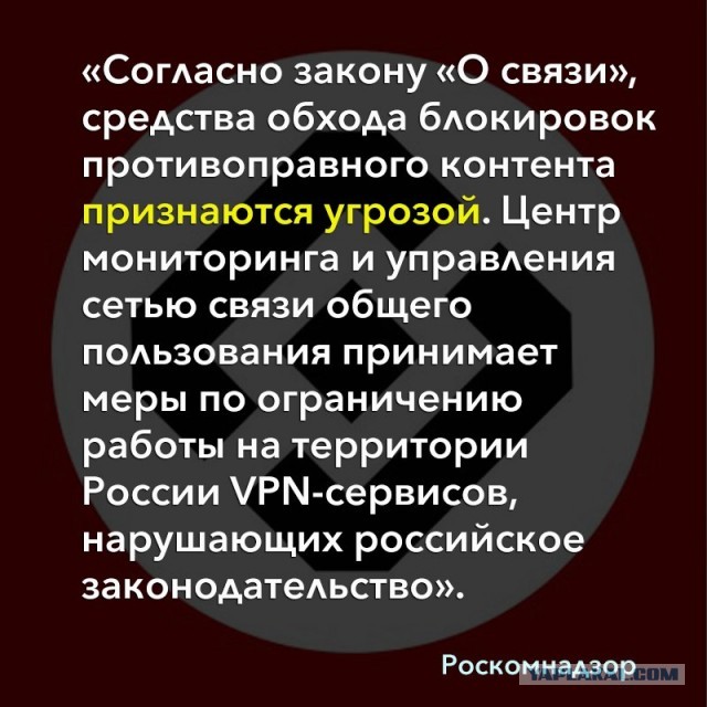 В Роскомнадзоре признали блокировку VPN-сервисов в России