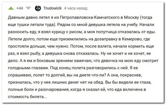 Забавные комментарии из социальных сетей (25.07.22)